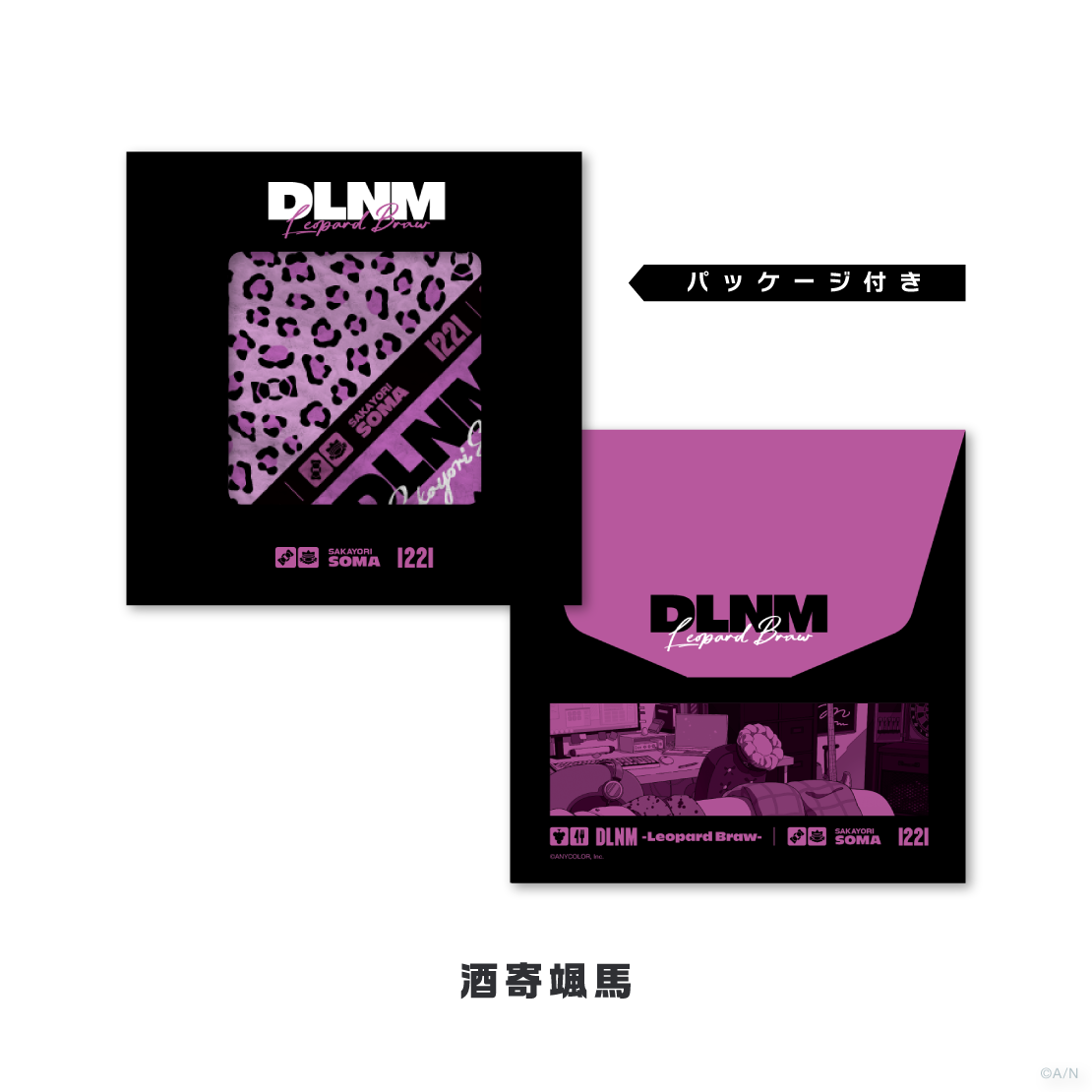 【DLNM】ハンカチ