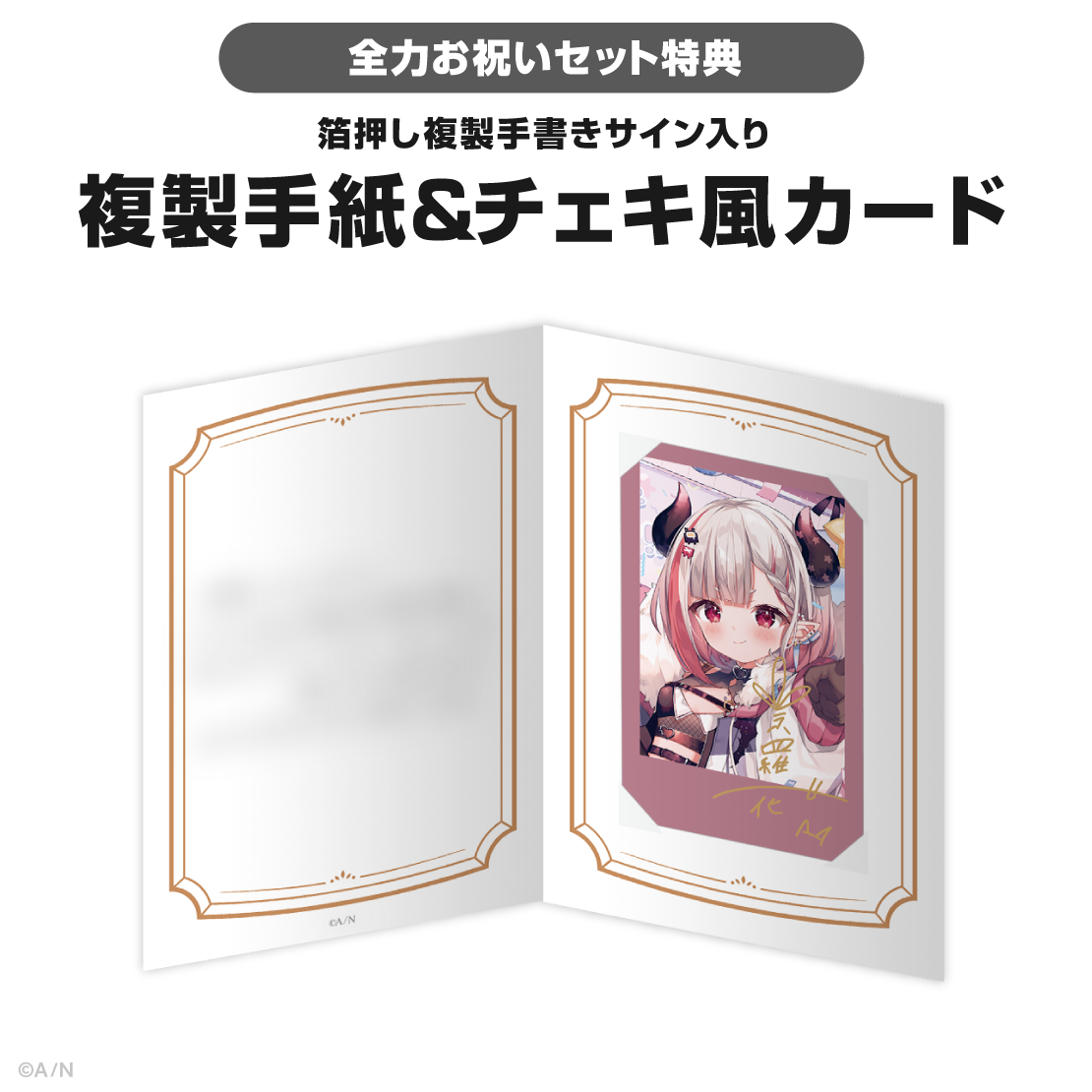 奈羅花誕生日グッズ＆ボイス2025