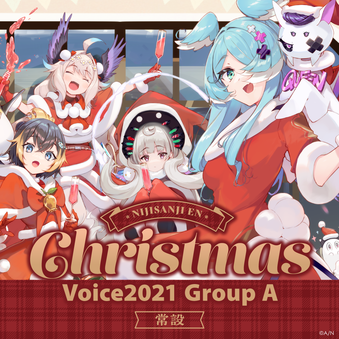 【常設】EN Christmas Voice 2021 - Group A