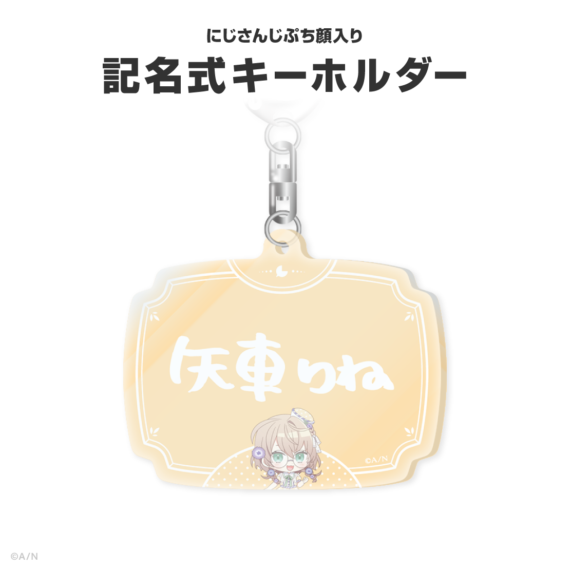 矢車りね誕生日グッズ＆ボイス2026