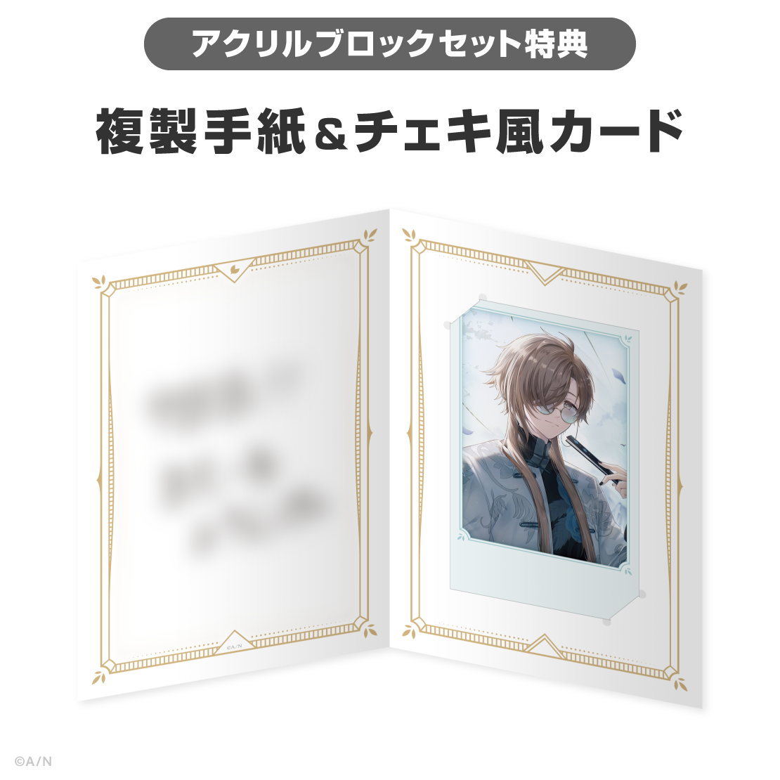叶誕生日グッズ＆ボイス2026