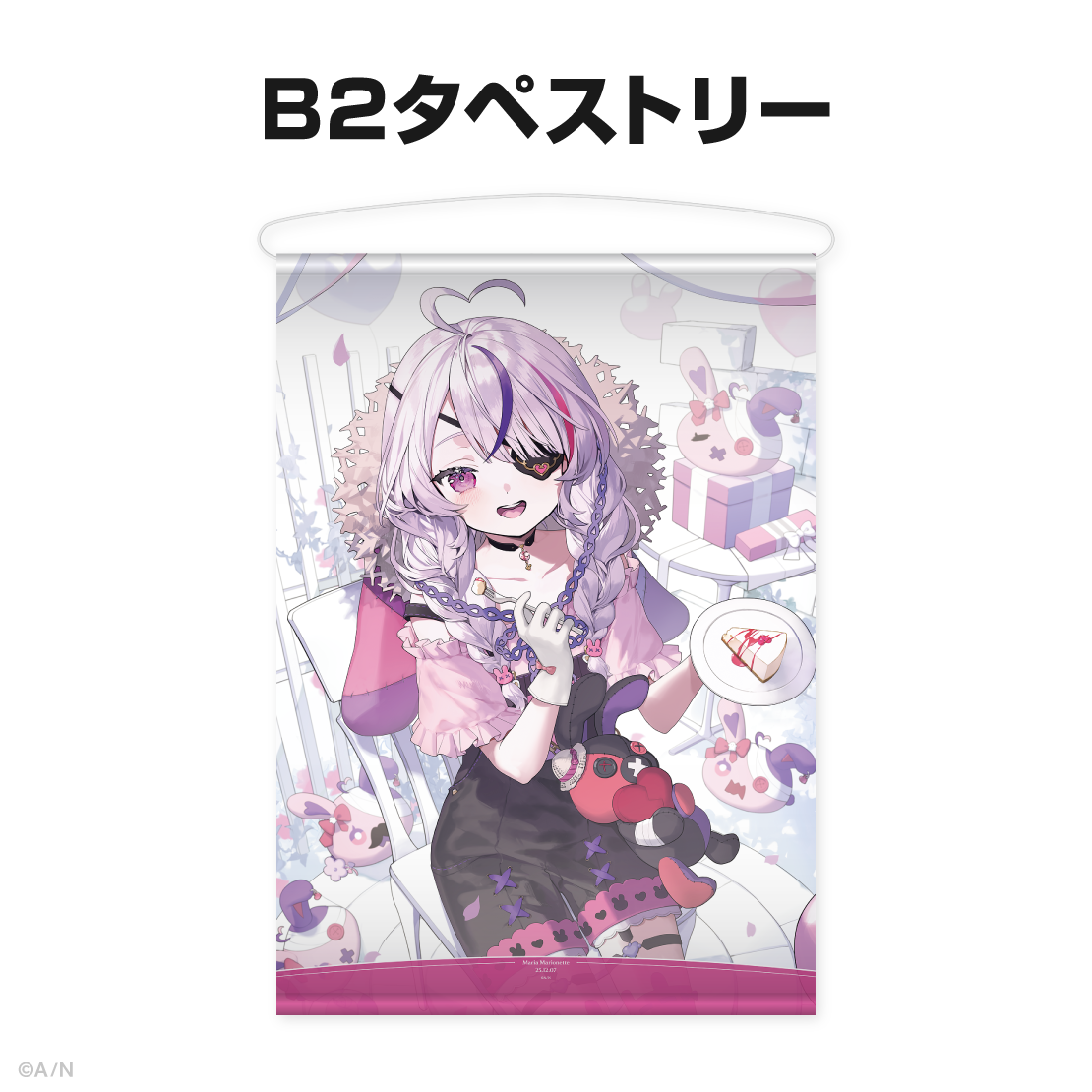 マリア マリオネット誕生日グッズ＆ボイス2025