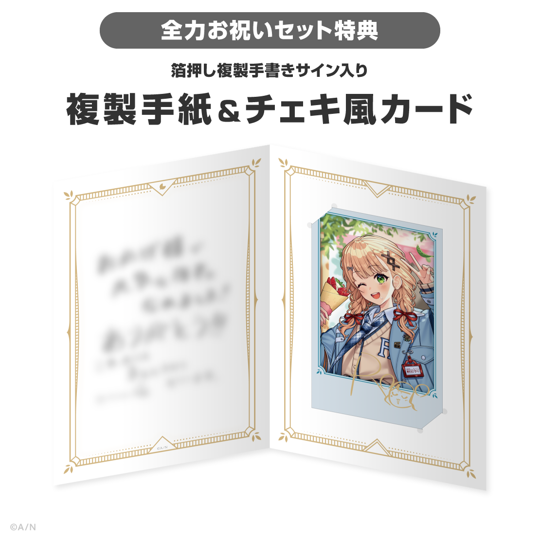 鏑木ろこ誕生日グッズ＆ボイス2026