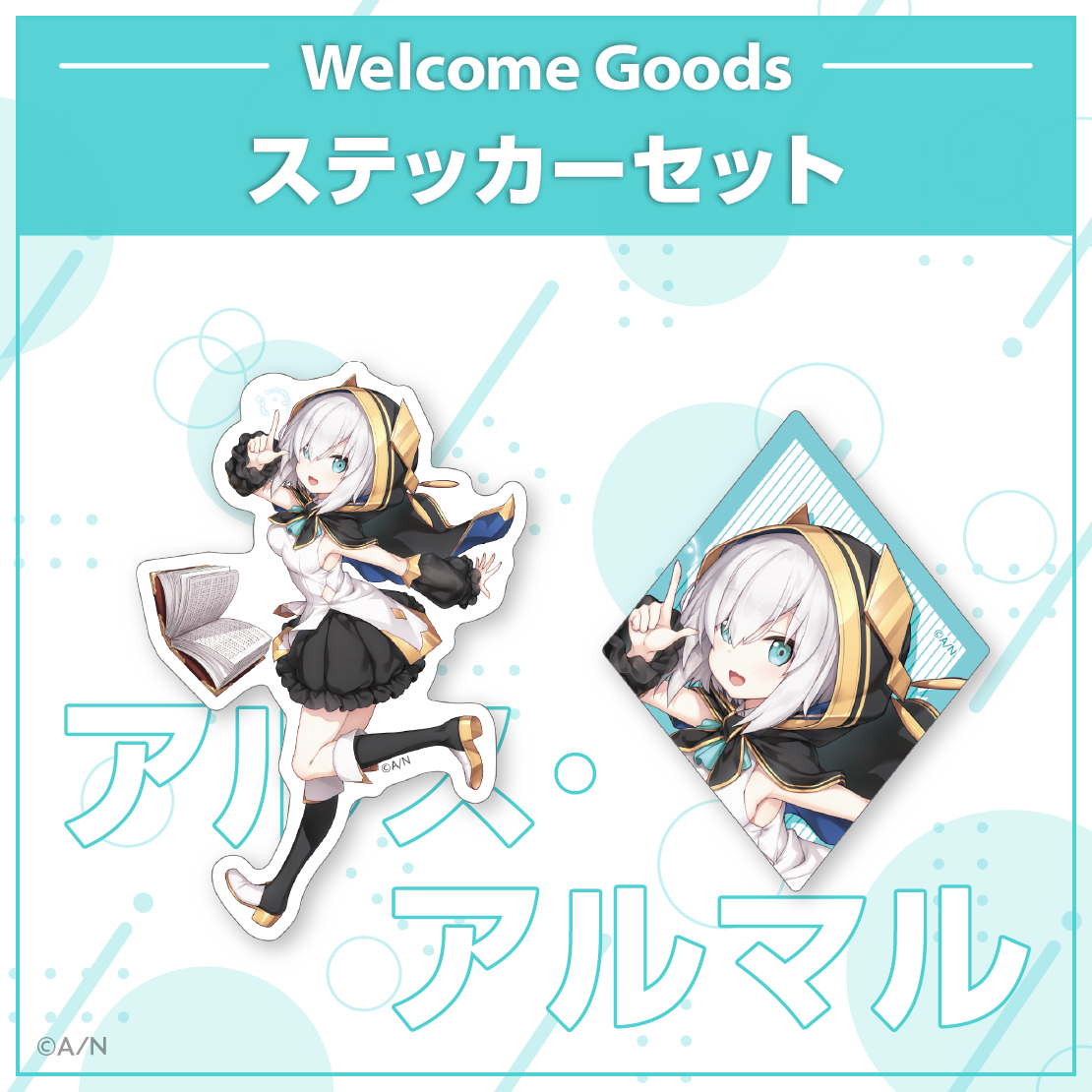 Welcome Goods】アルス・アルマル｜にじさんじオフィシャルストア