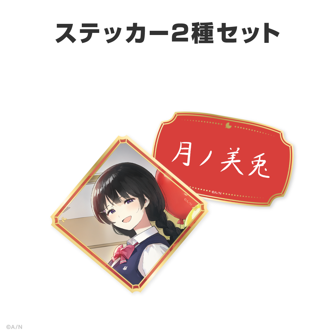月ノ美兎誕生日グッズ＆ボイス2026