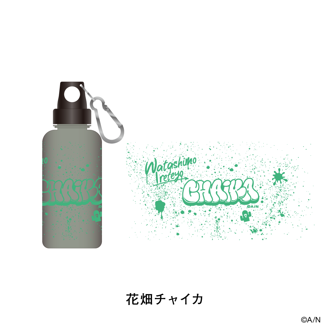 【おでかけSTYLE～にかいめ！～】クリアボトル