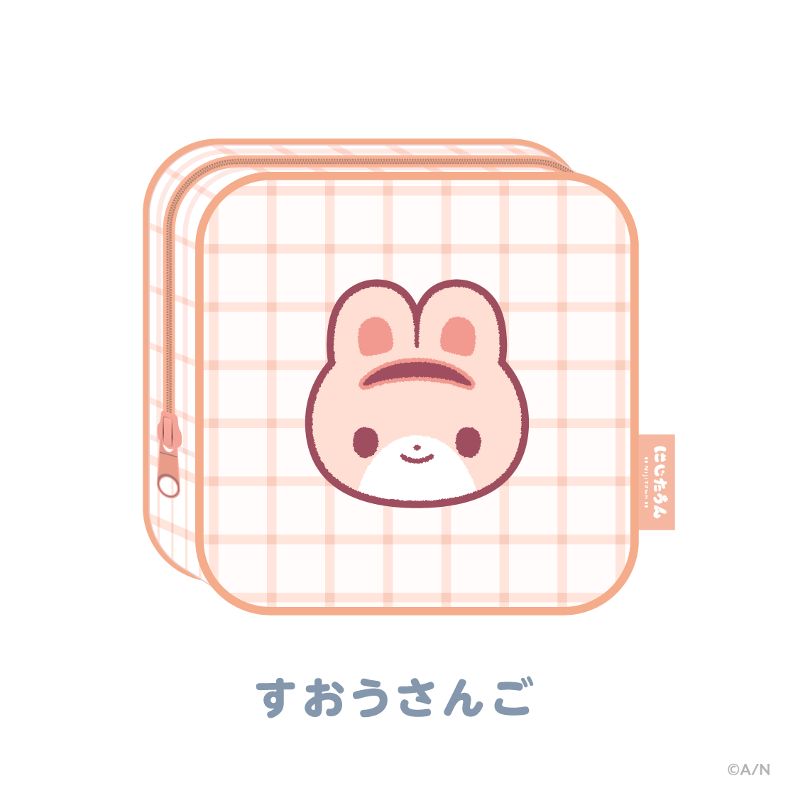 【にじたうんぐっず いち】ポーチ