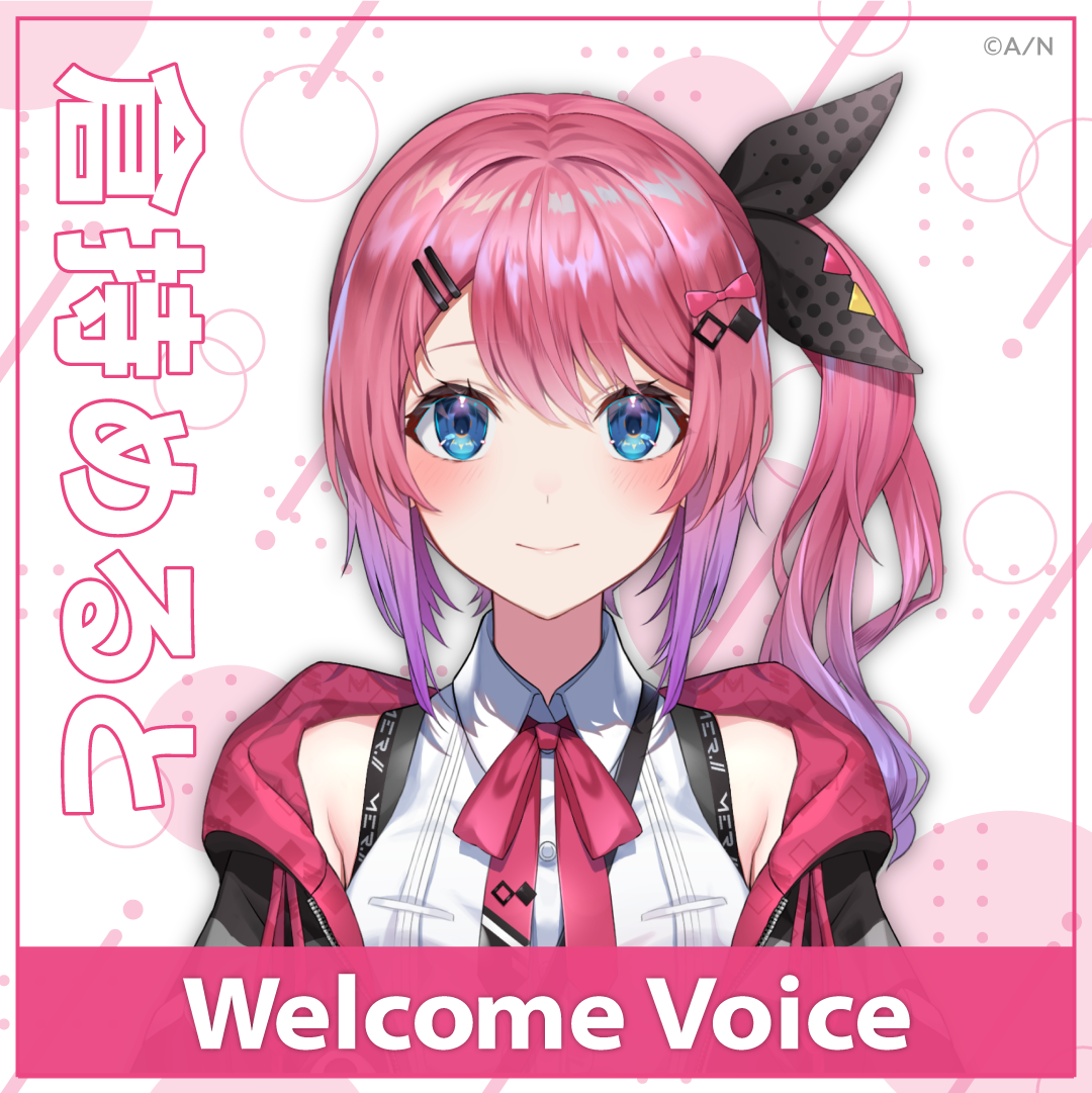 【Welcome Voice】倉持めると