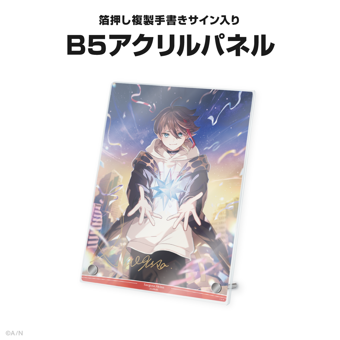 三枝明那誕生日グッズ＆ボイス2025