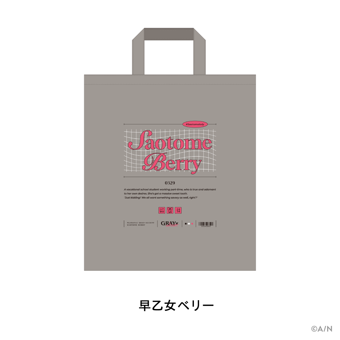 【GRAY×ACCENT】トートバッグ