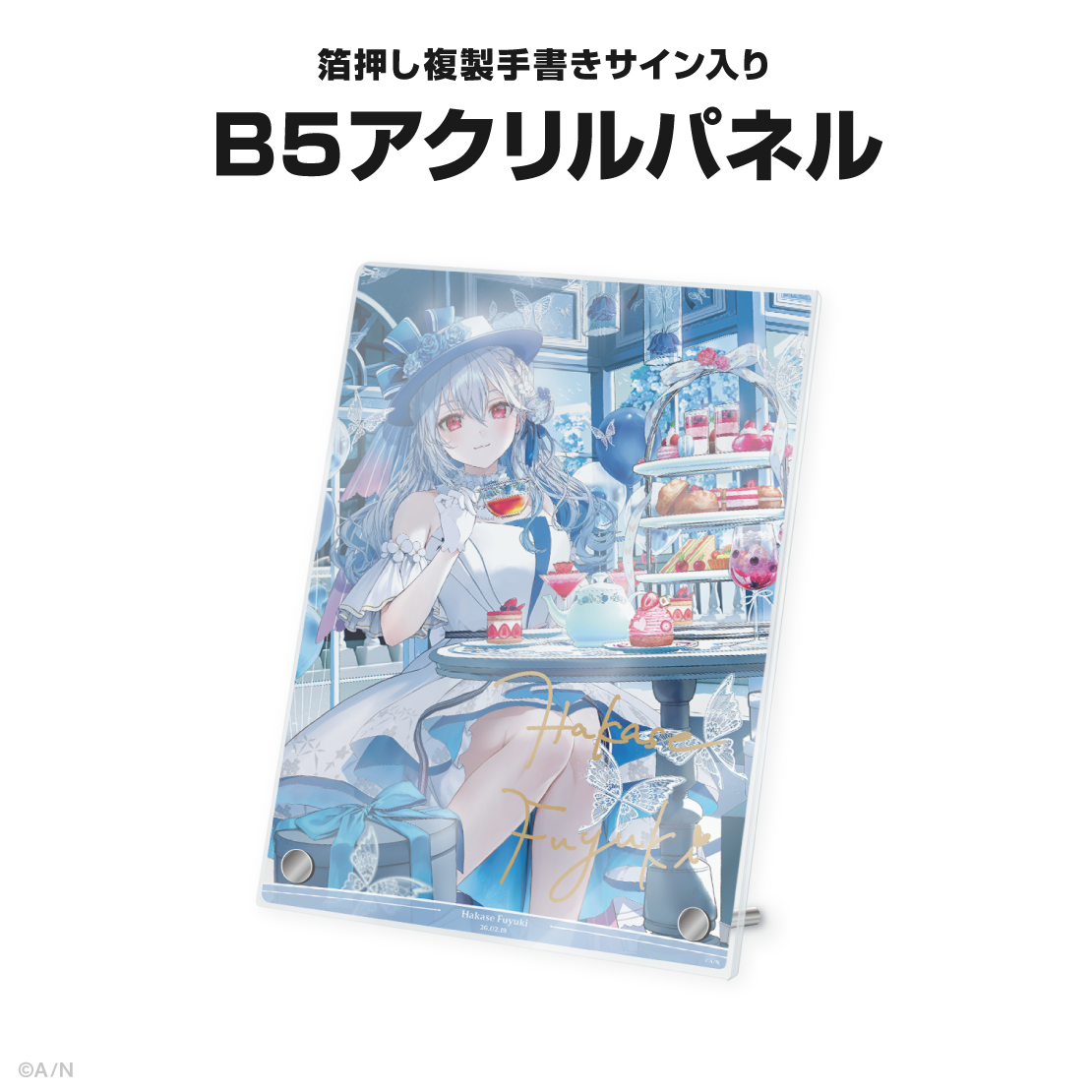 葉加瀬冬雪誕生日グッズ＆ボイス2026