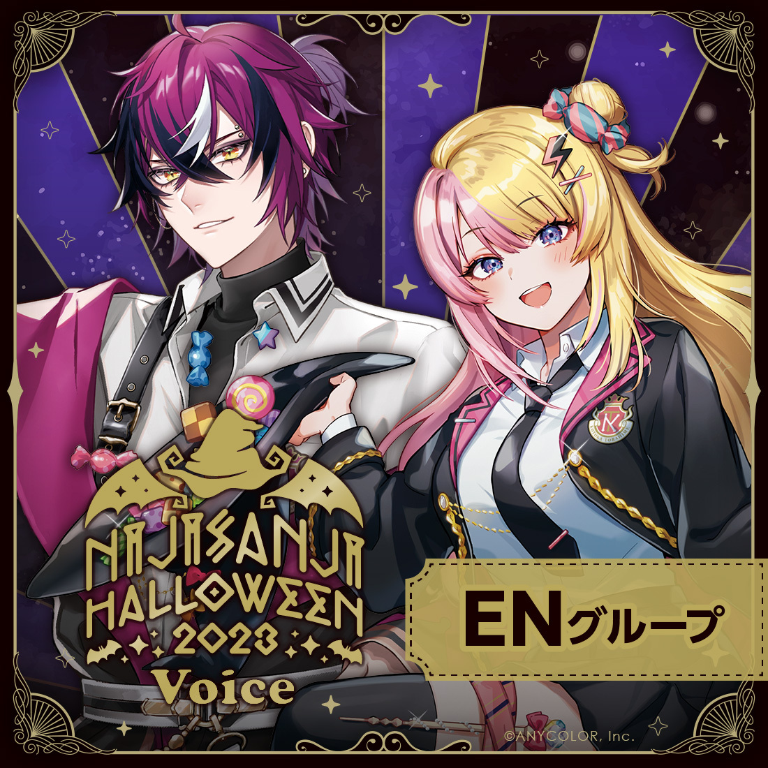 【再販】ハロウィン2023ボイス - ENグループ