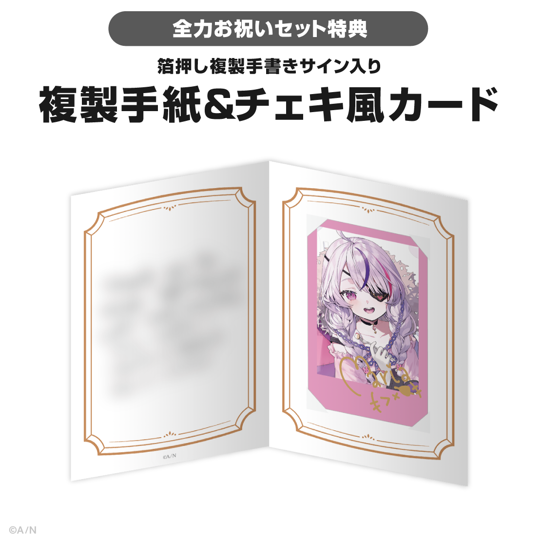 マリア マリオネット誕生日グッズ＆ボイス2025