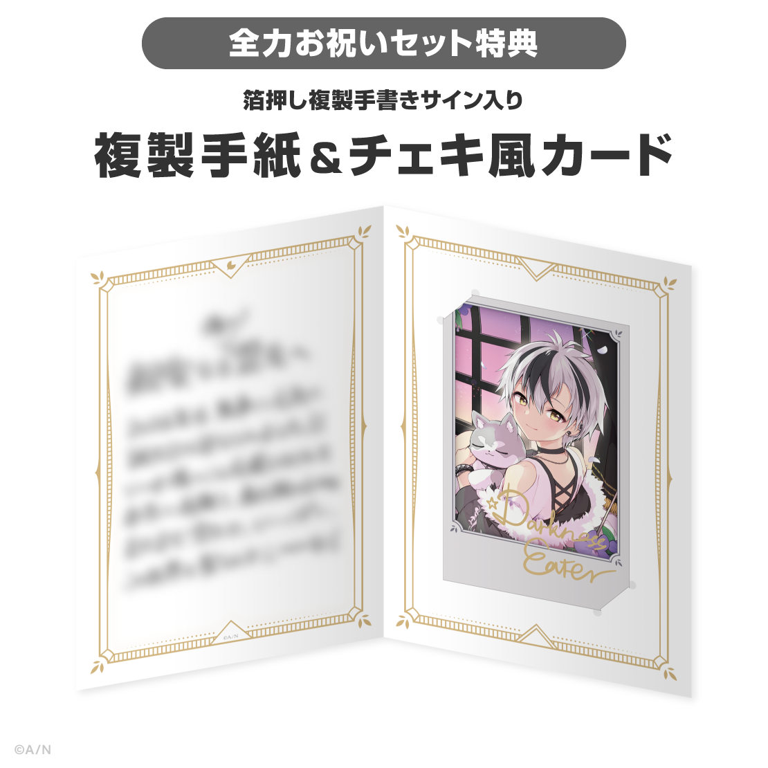 鈴木勝誕生日グッズ＆ボイス2026