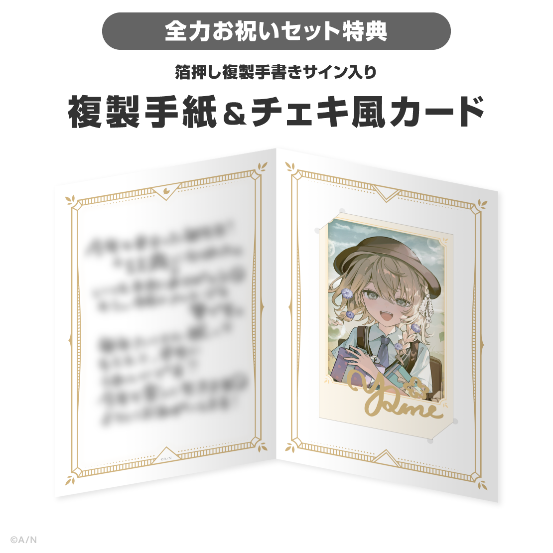 矢車りね誕生日グッズ＆ボイス2026