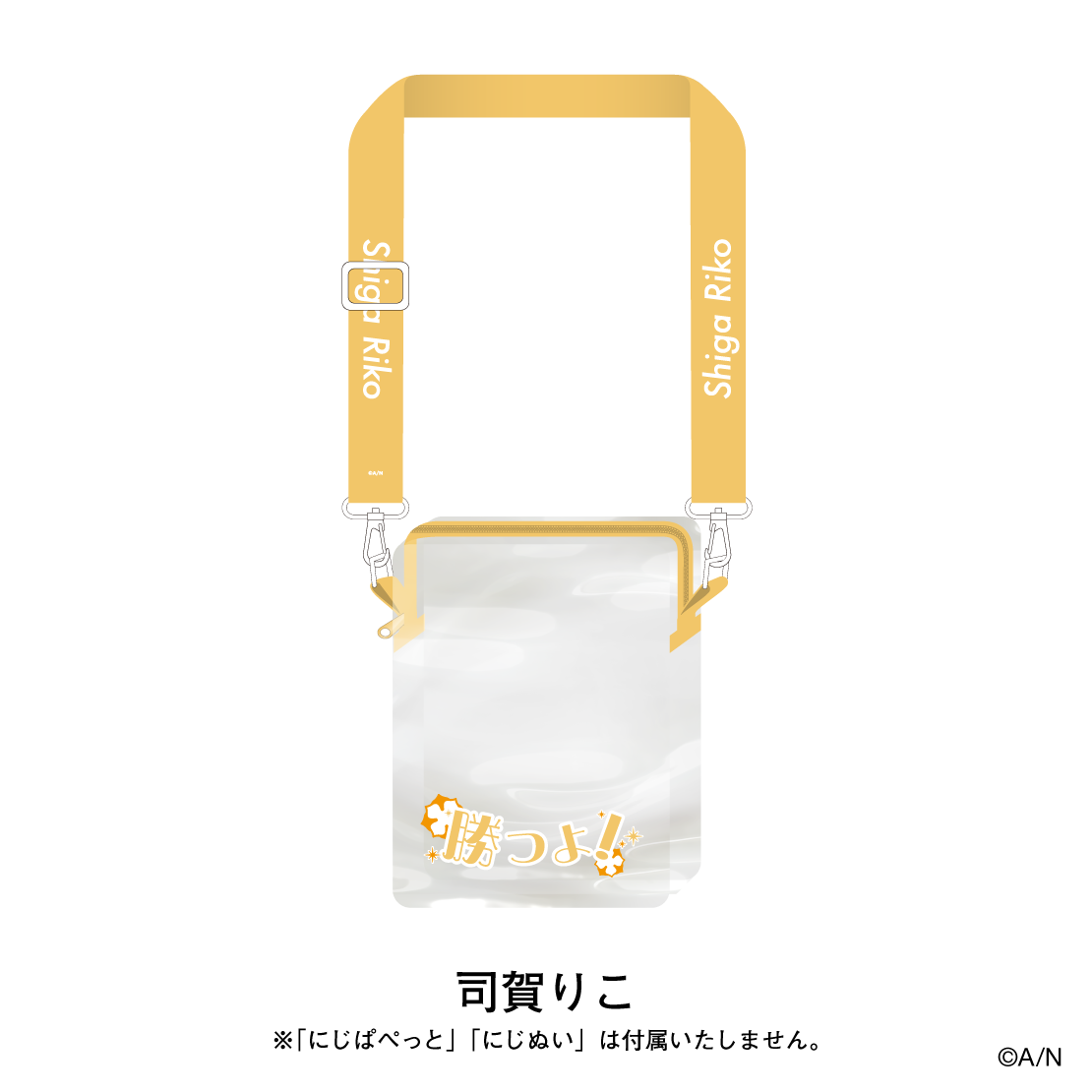 【おでかけSTYLE～よんかいめ！～】にじぬい＆にじぱぺっとポーチ