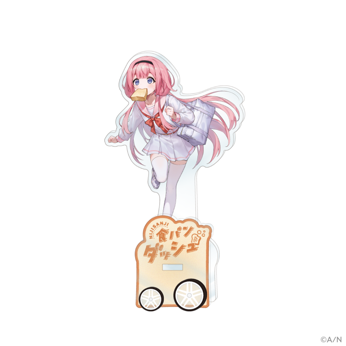 【食パンダッシュ】走るアクリルスタンド