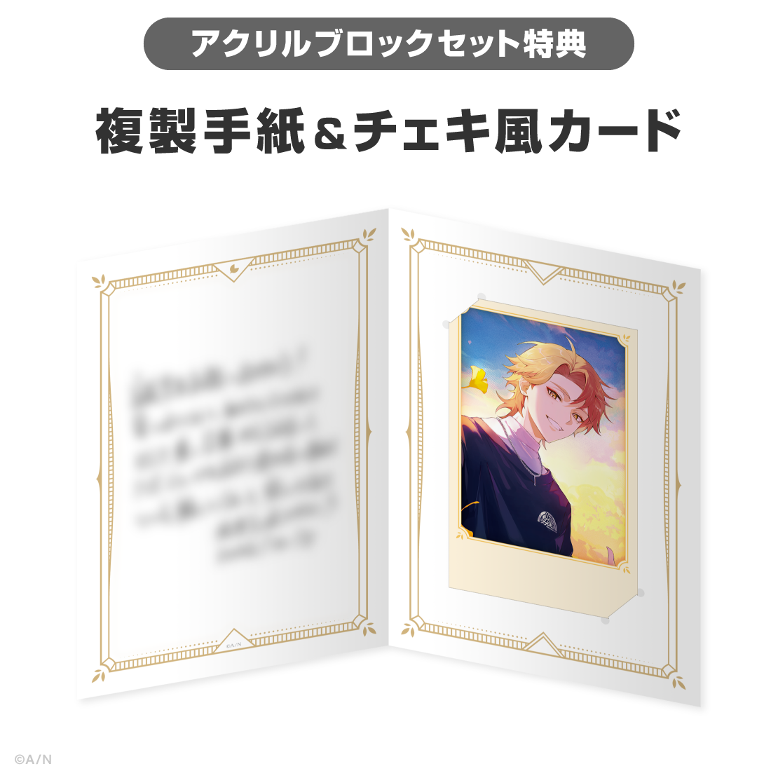 伏見ガク誕生日グッズ＆ボイス2026