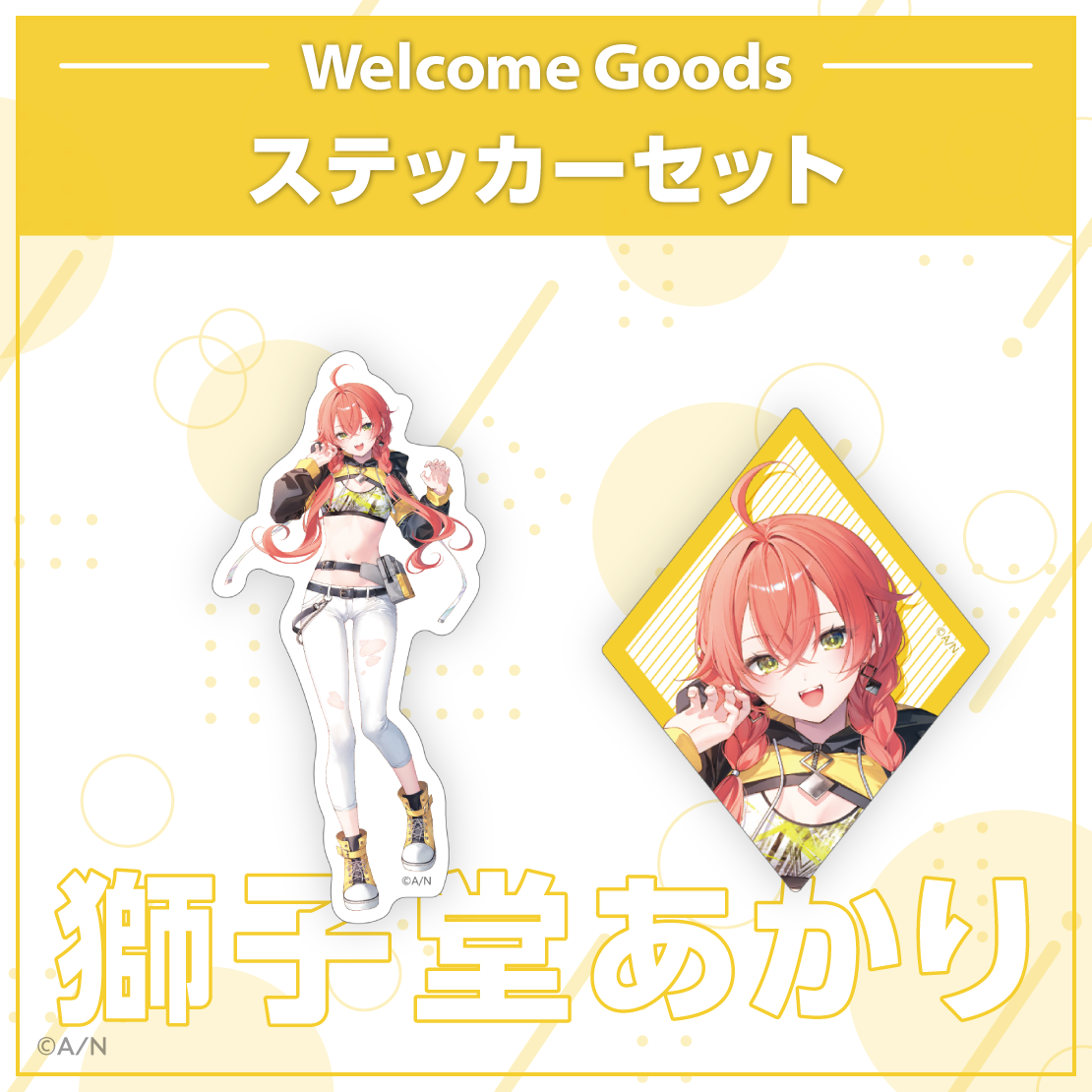 Welcome Goods】獅子堂あかり｜にじさんじオフィシャルストア