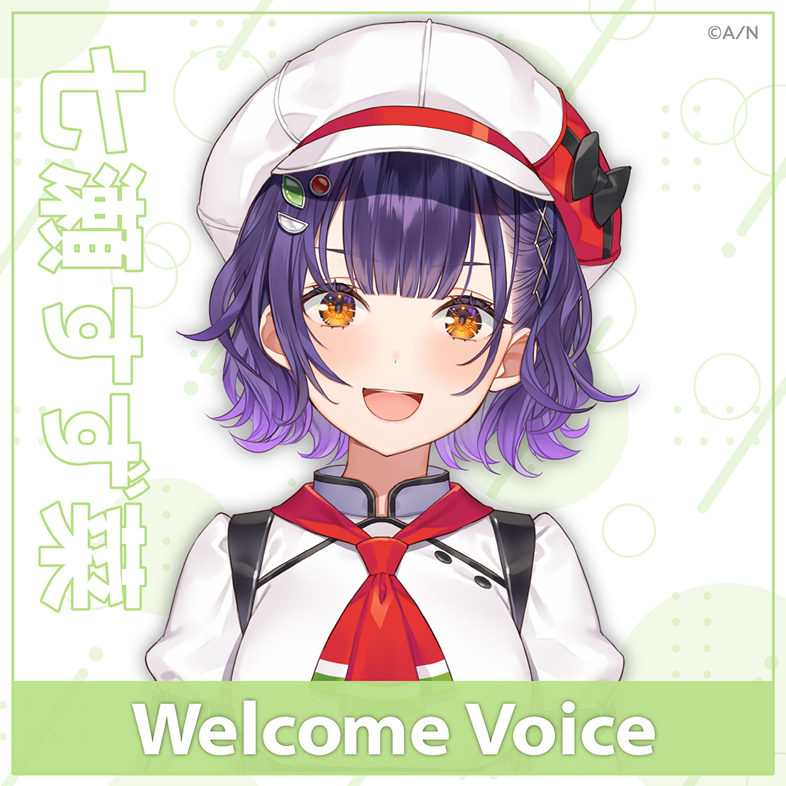 【Welcome Voice】七瀬すず菜