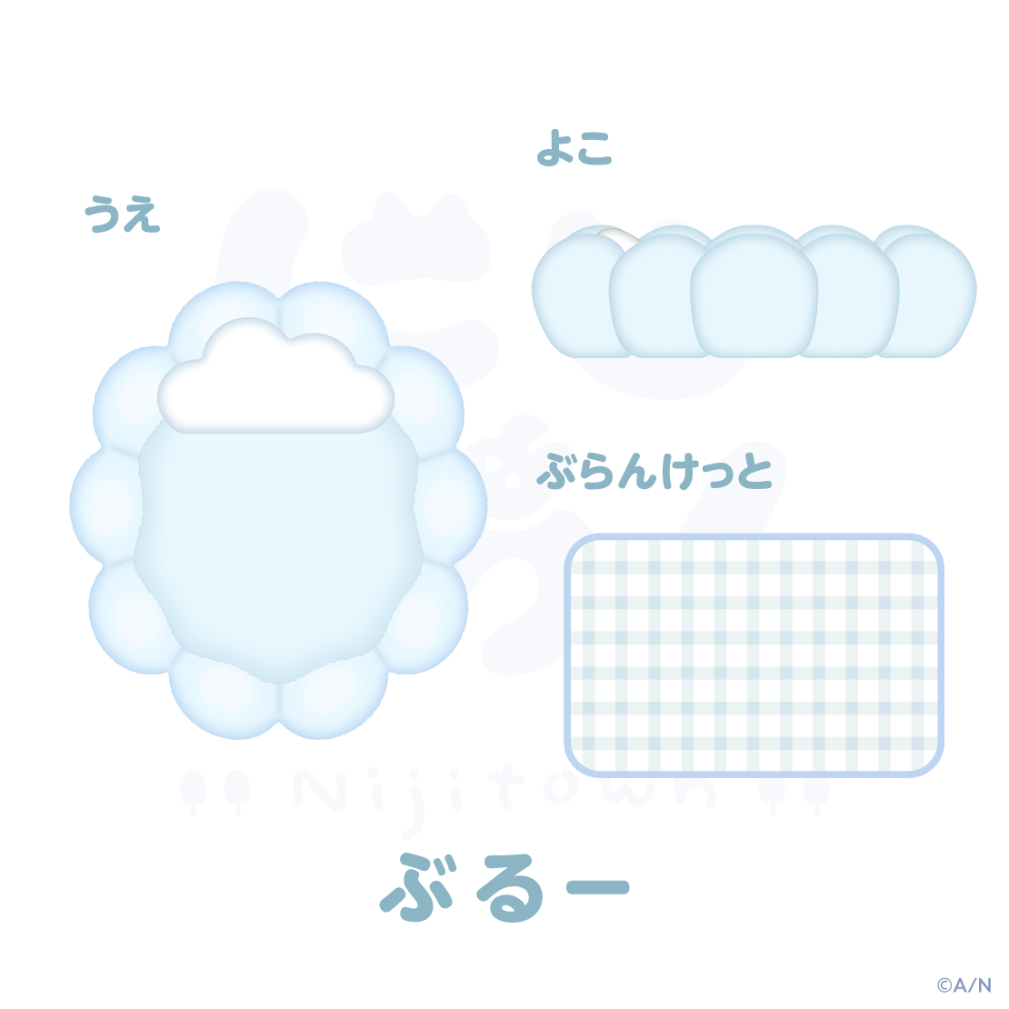 【にじたうんかすたむ おうちすたいる】もこもこベッド