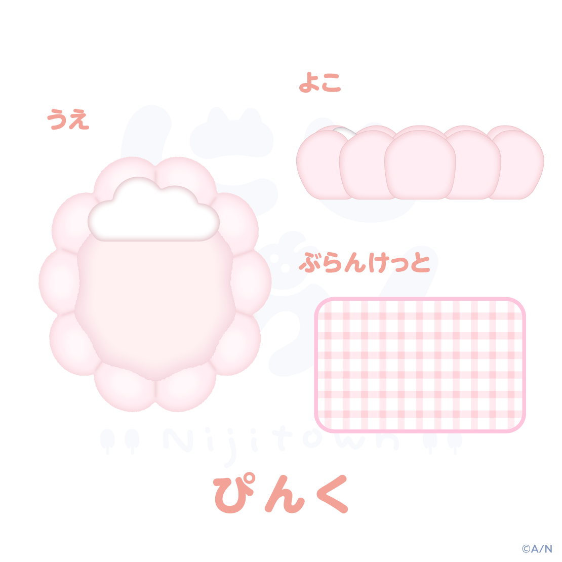 【にじたうんかすたむ おうちすたいる】もこもこベッド