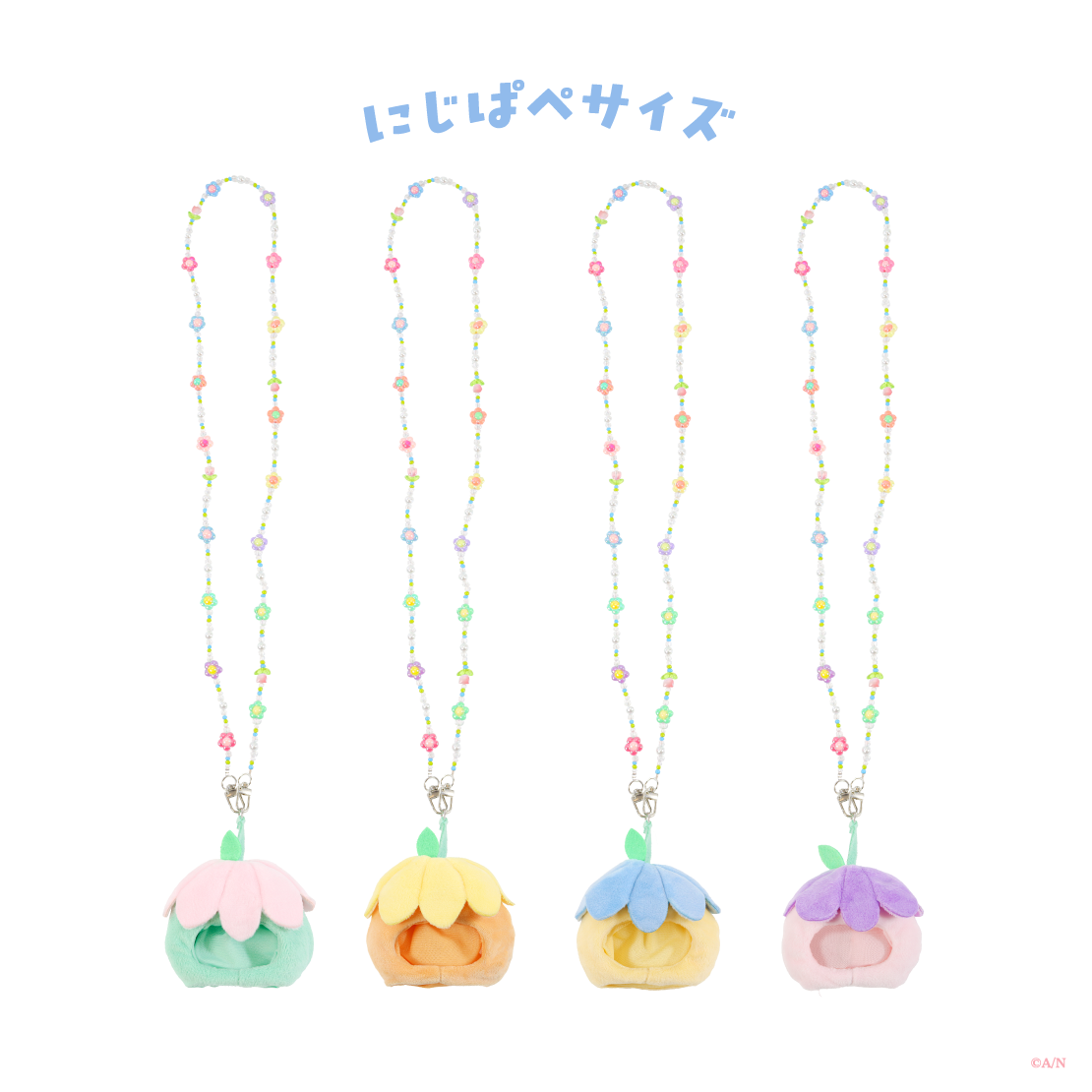 【Blooming!】にじぱぺショルダー 【にじいろクローゼット】