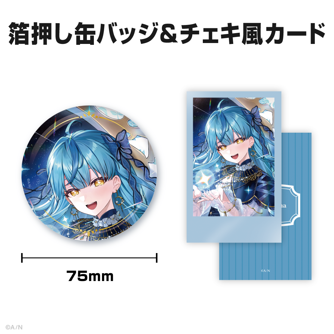 珠乃井ナナ誕生日グッズ＆ボイス2026