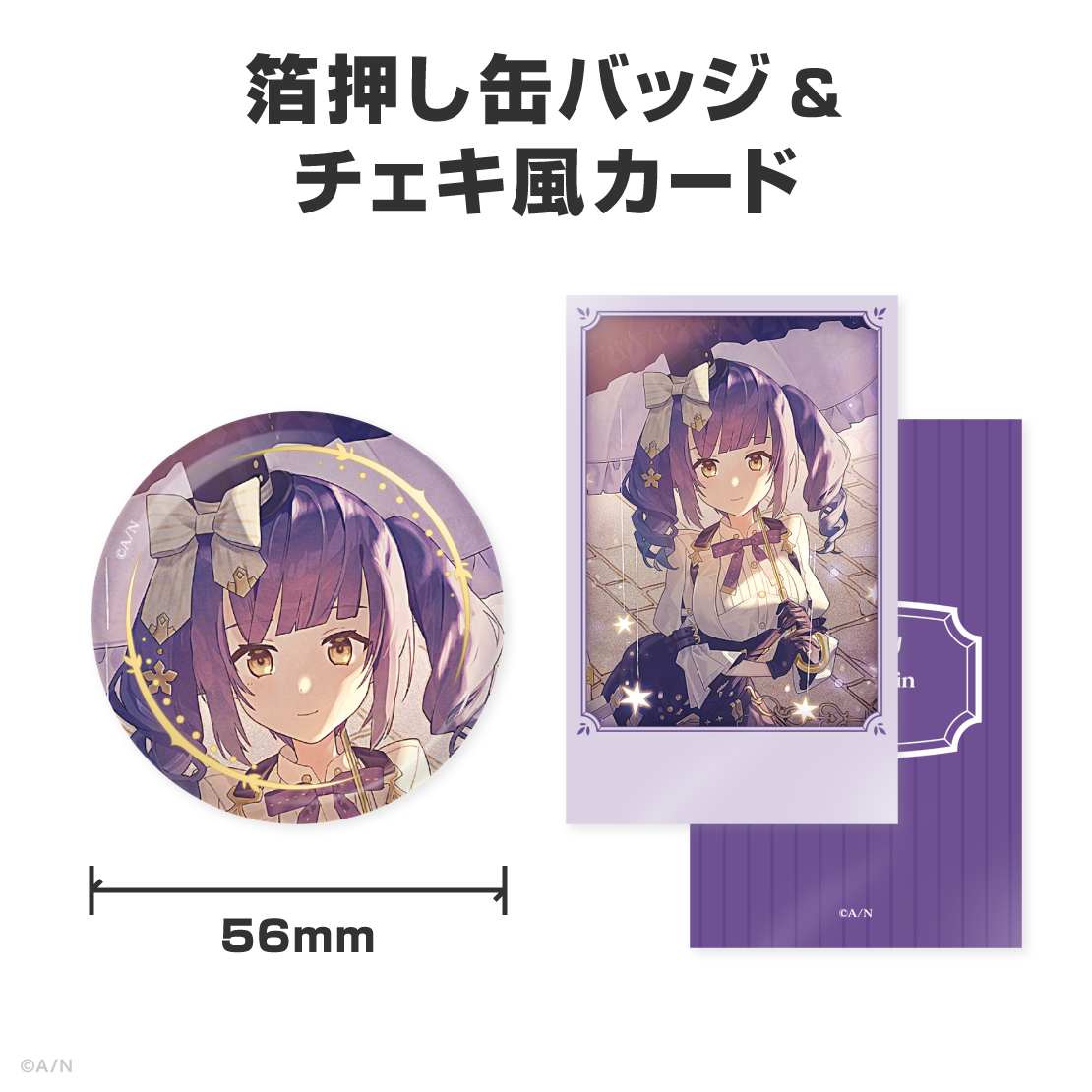 静凛誕生日グッズ＆ボイス2026
