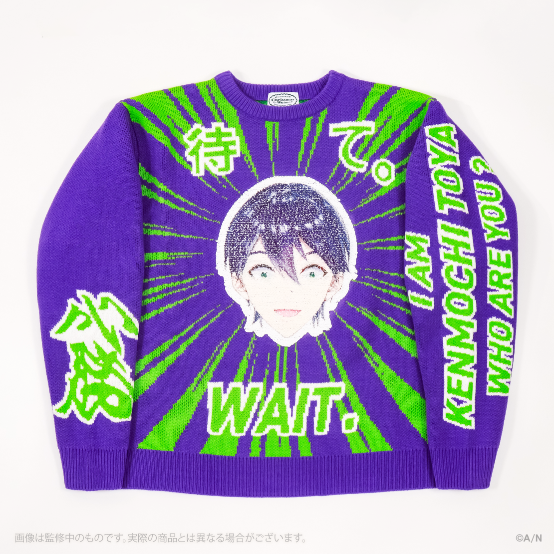 【にじさんじ Christmas Wear 〜CD Sweater Style〜】セーター 剣持刀也
