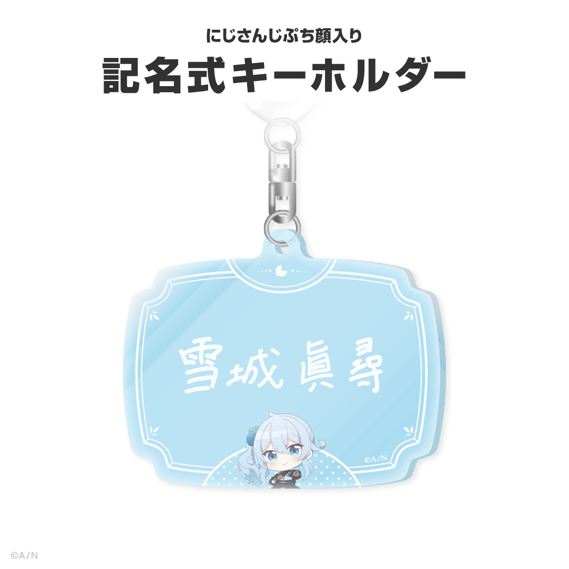 雪城眞尋誕生日グッズ＆ボイス2026