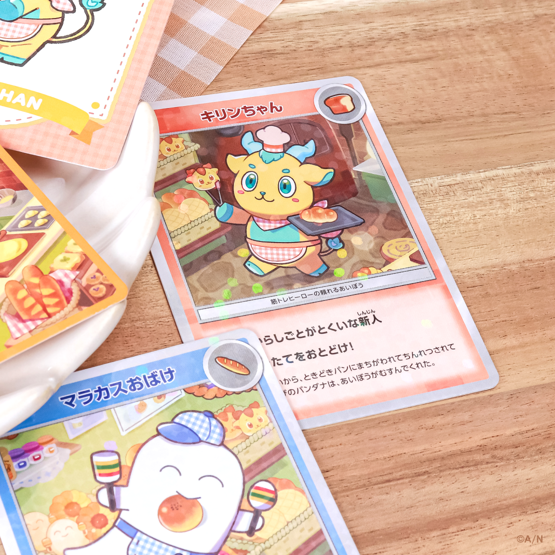 【ゆかいなパンやさん】ランダムコレクションカード【にじりとる】