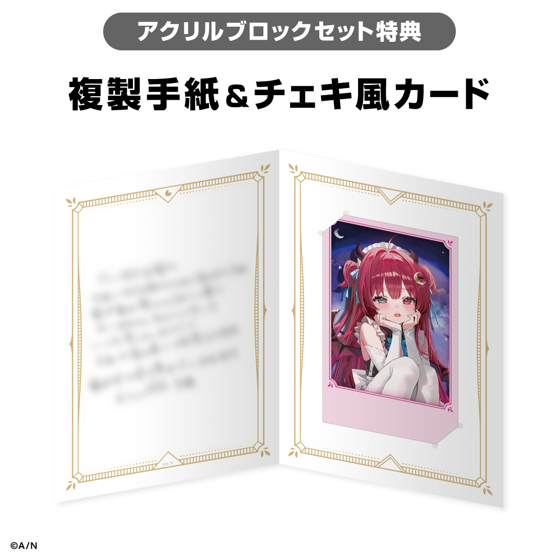 夢月ロア誕生日グッズ＆ボイス2026