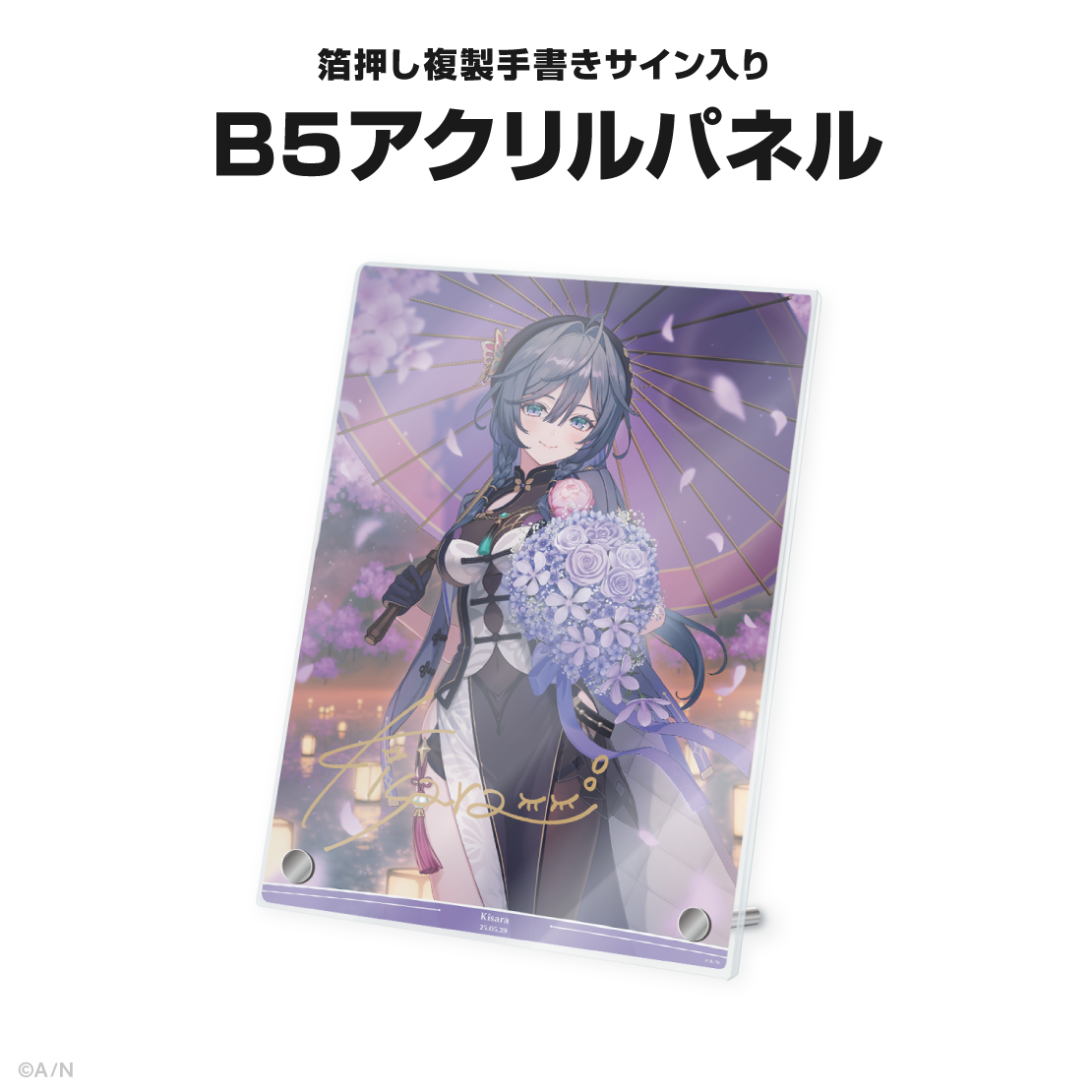 綺沙良誕生日グッズ＆ボイス2025