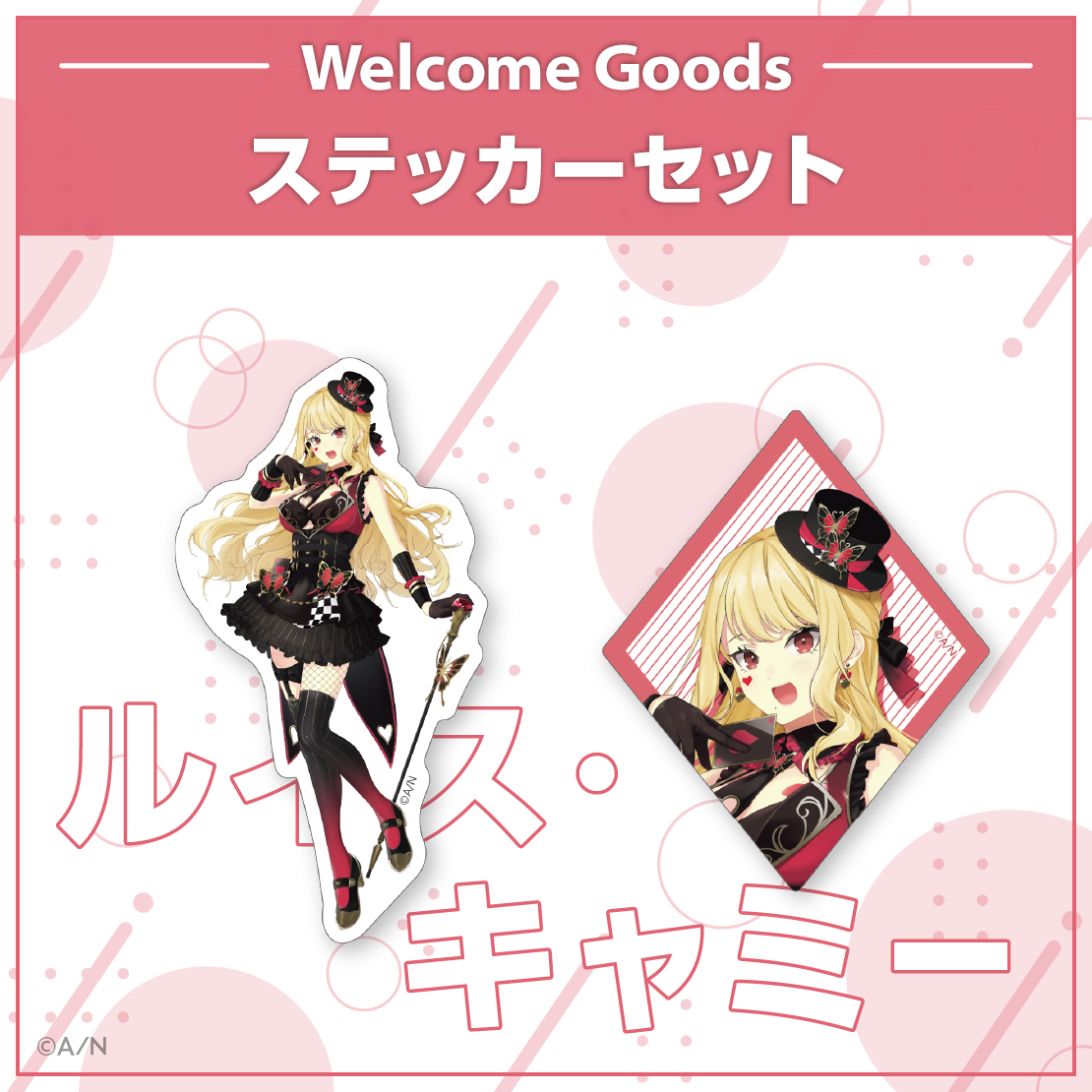 【Welcome Goods】ルイス・キャミー