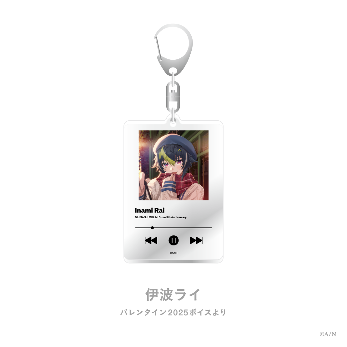 【にじストア5周年メモリアルグッズ】アクリルキーホルダー