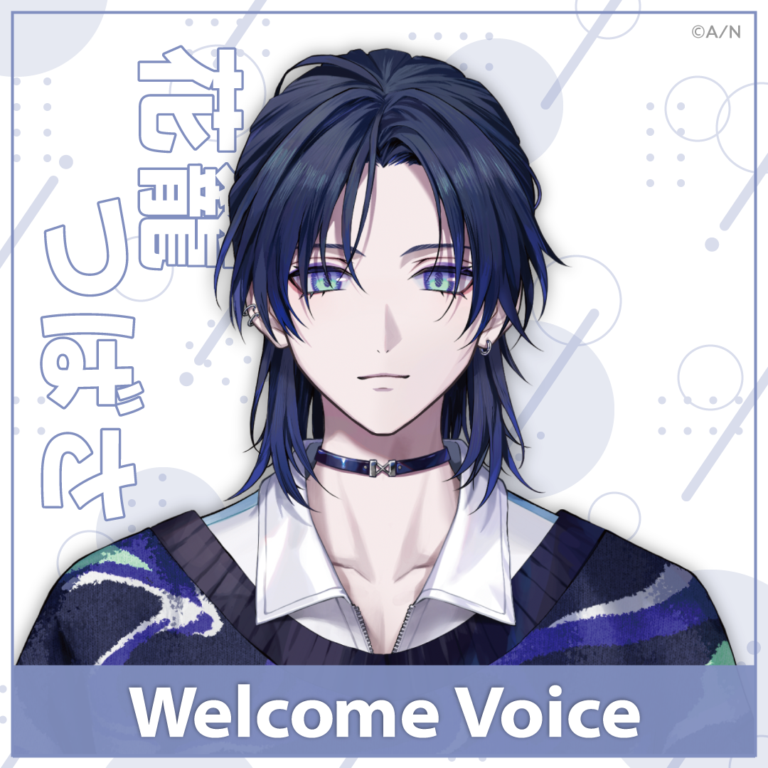 【Welcome Voice】花籠つばさ