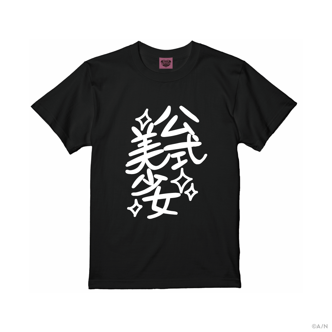 【Café Cutemare】メッセージTシャツ