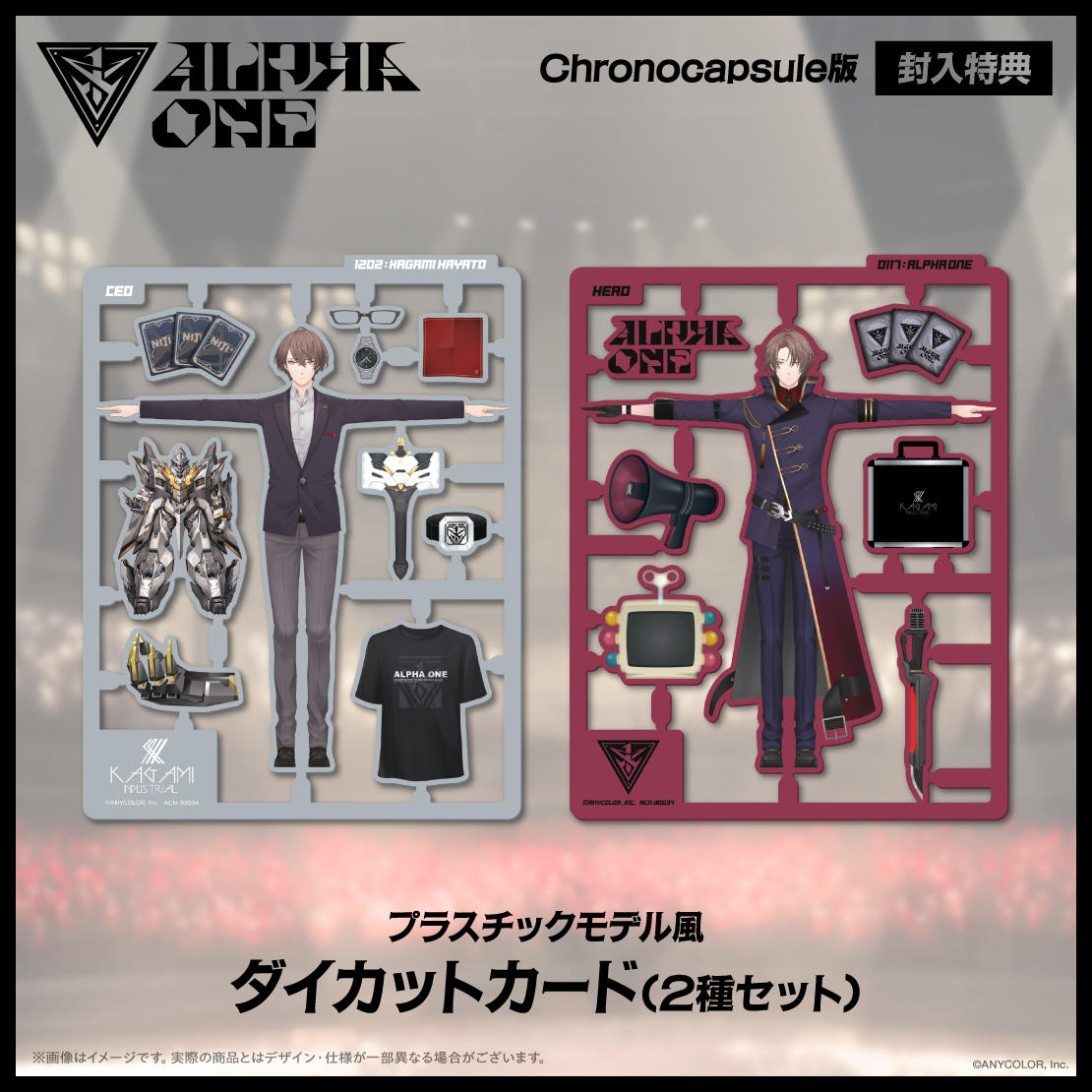 加賀美ハヤト 1st One Man Live "ALPHA ONE" Chronocapsule版 [Blu-ray]