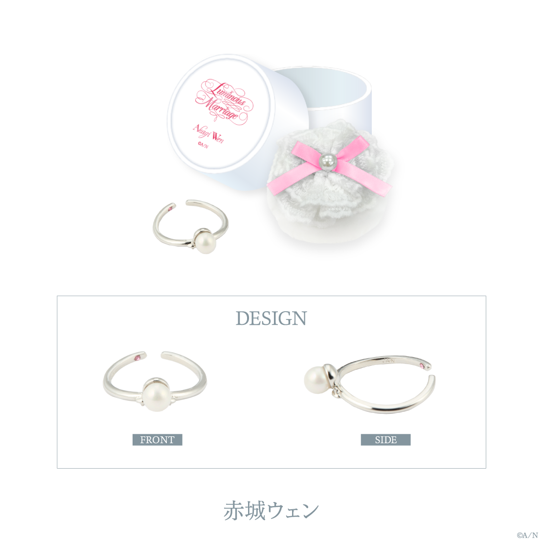 【Luminous Marriage】リングピロー＆リング