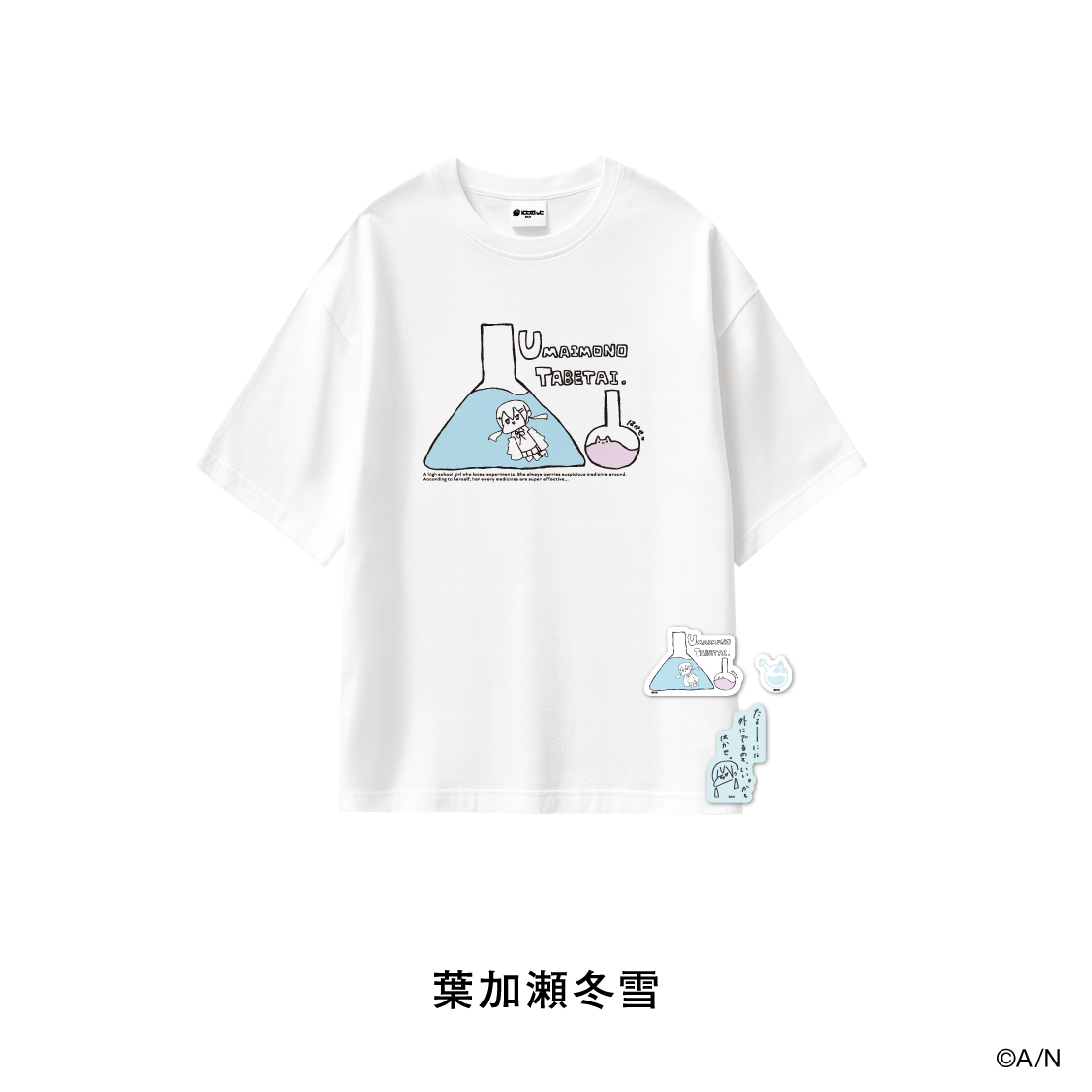 【おでかけSTYLE～にかいめ！～】名言イラストTシャツ＆ステッカーセット