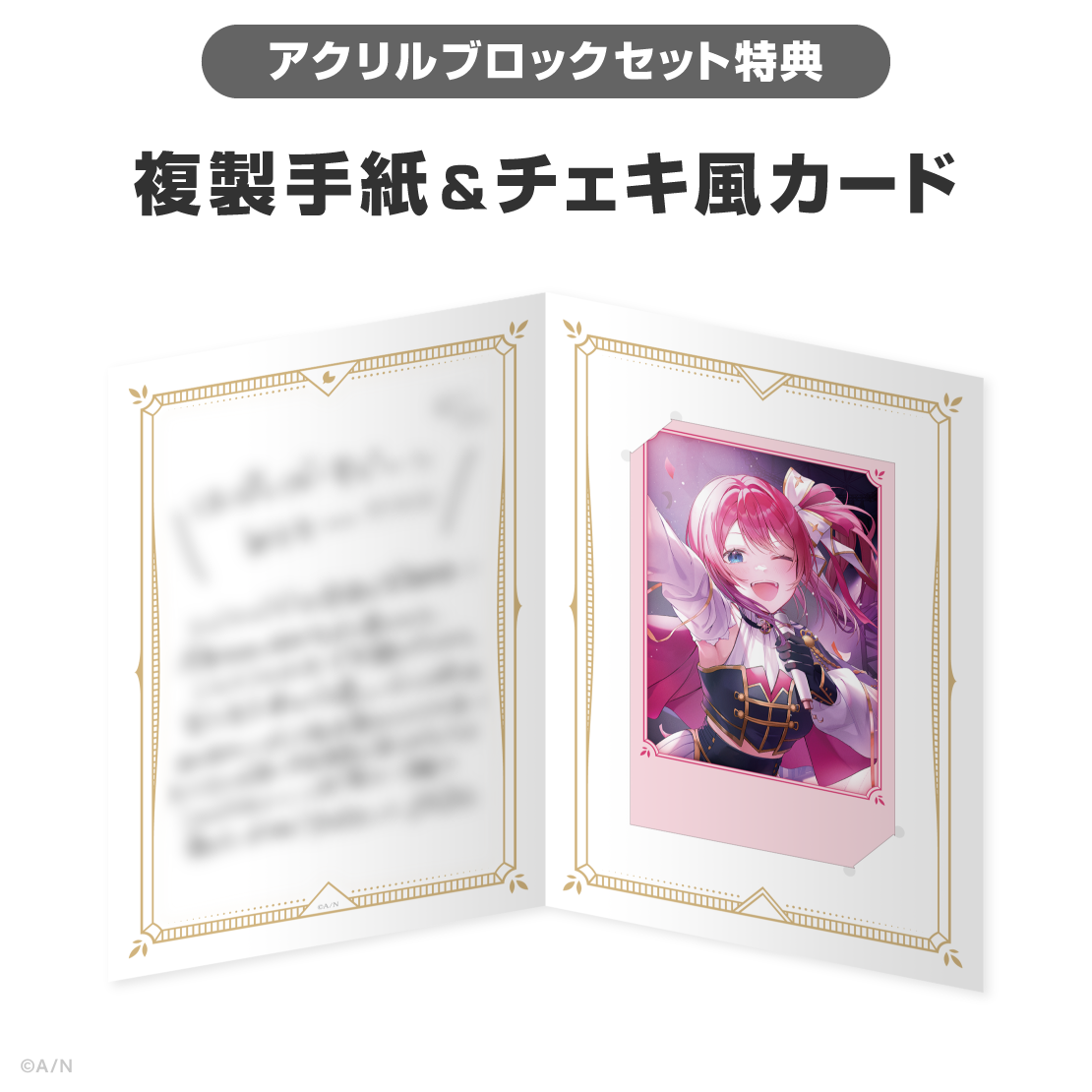 倉持めると誕生日グッズ＆ボイス2026