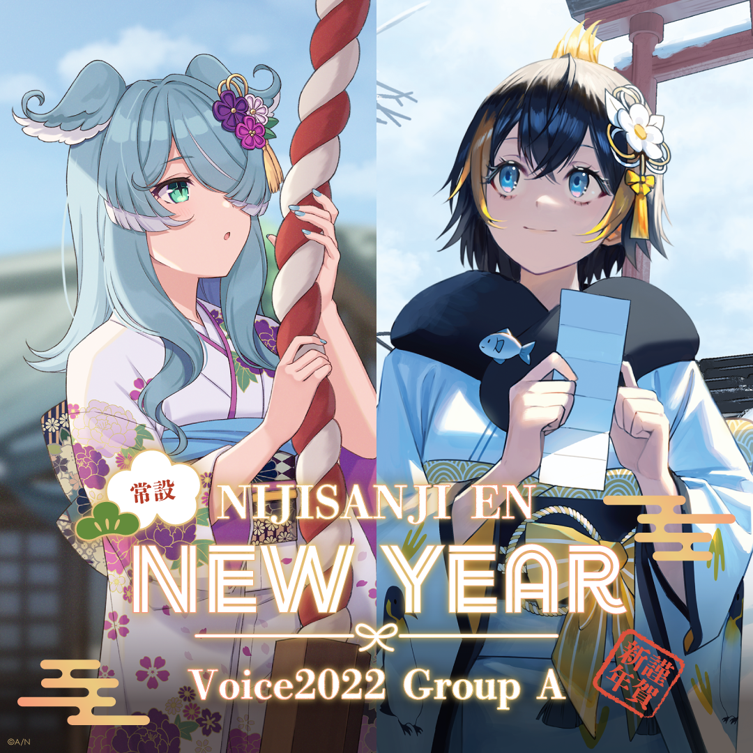 【常設】EN New Year Voice 2022 - Group A