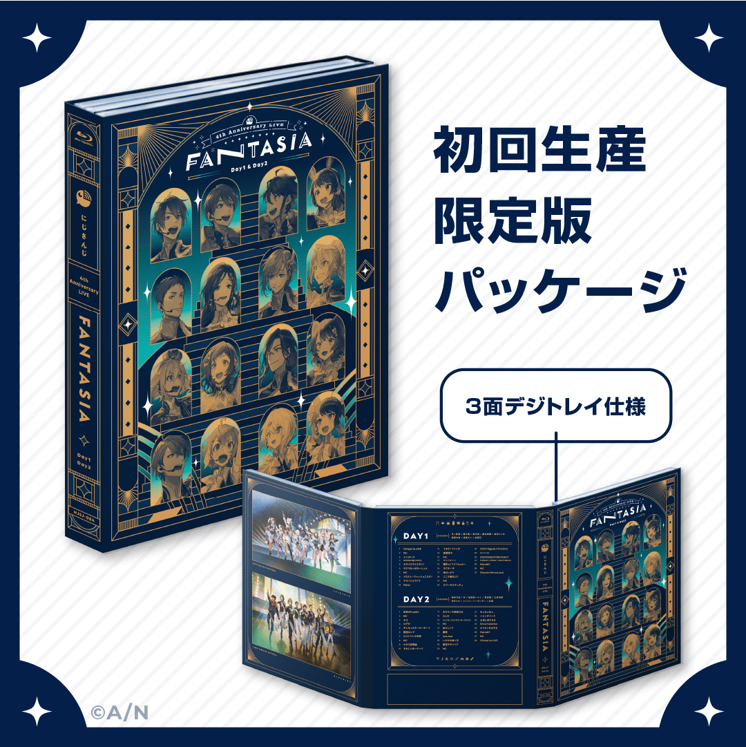 にじさんじ fantasia Blu-ray 初回限定盤1度も再生しておりません