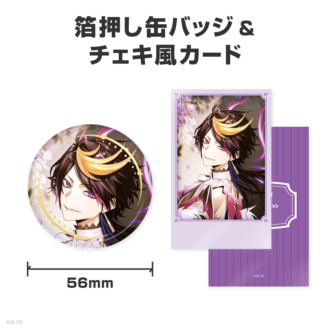 闇ノシュウ誕生日グッズ＆ボイス2026