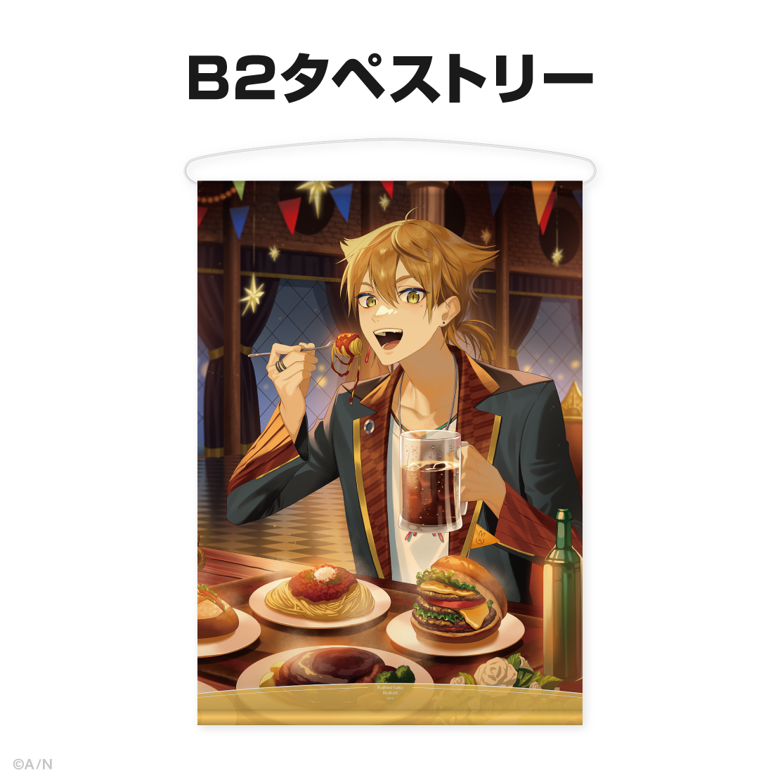 伏見ガク誕生日グッズ＆ボイス2025