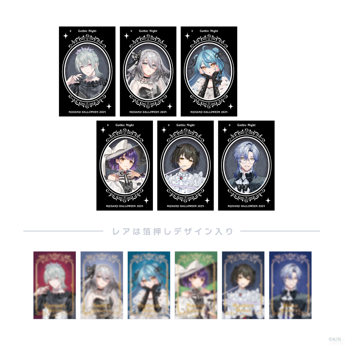 【Gothic Night】ランダムフォト風カード