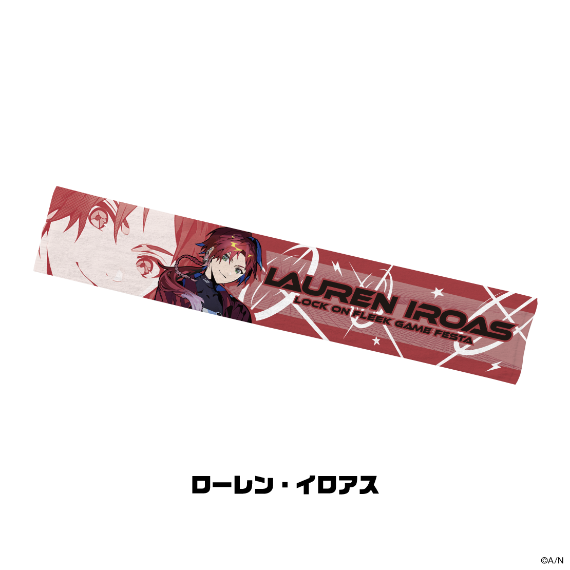 【LOCK ON FLEEK GAME FESTA】マフラータオル