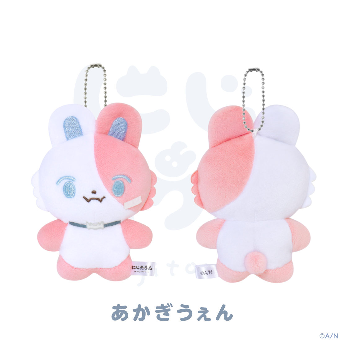 【にじたうん 7ちょうめ】ぬいぐるみマスコット