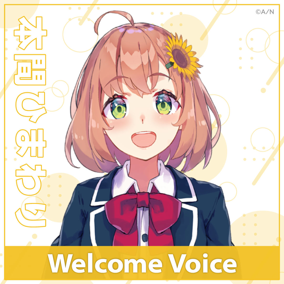 Welcome Voice】本間ひまわり｜にじさんじオフィシャルストア